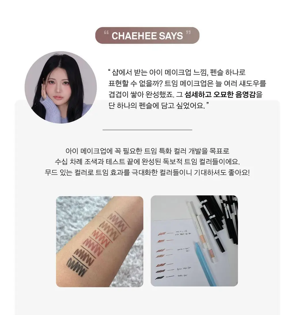 [포켓몬 에디션/5월올영픽] 네이밍 퍼펙테일 아이 디자이닝 펜슬 슬림 라이너 단품/기획(+미니 섀도우 증정) 상세페이지 30